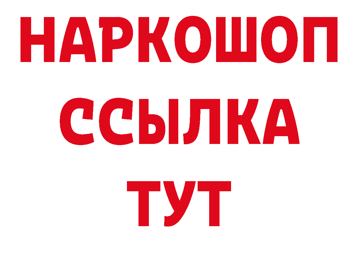 Виды наркоты нарко площадка состав Воткинск